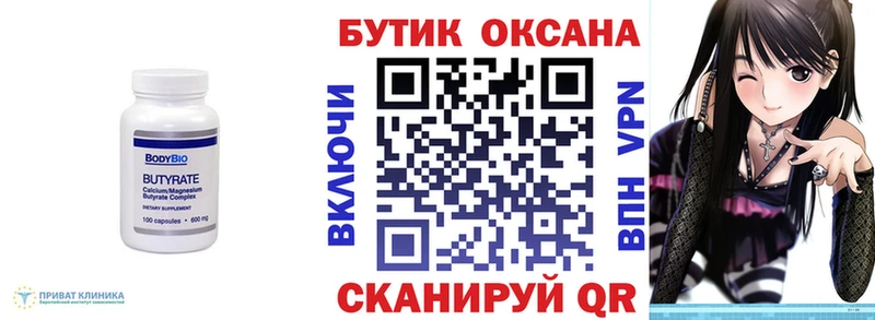 БУТИРАТ GHB  Алупка 