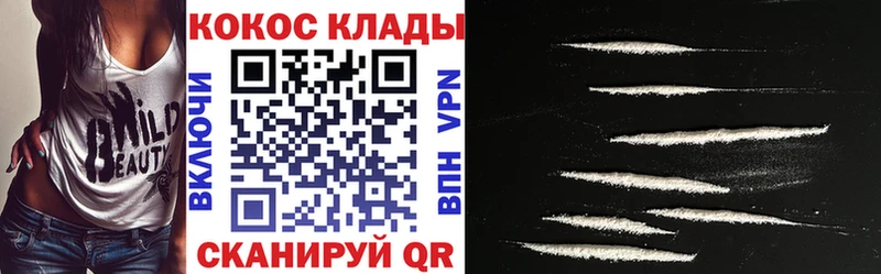 КОКАИН Колумбийский  где можно купить наркотик  Алупка 