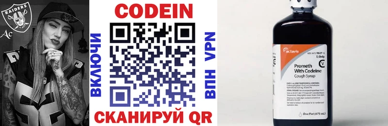Кодеиновый сироп Lean напиток Lean (лин)  Алупка 