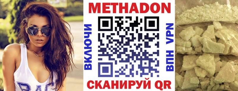МЕТАДОН VHQ  магазин продажи   Алупка 